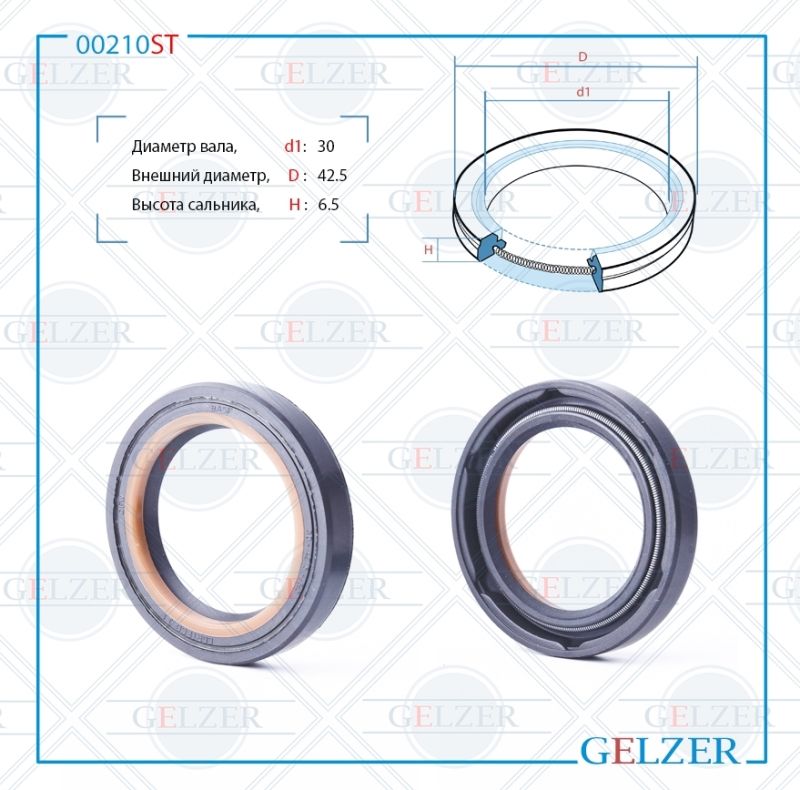 

Сальник рулевой рейки GELZER 30*42.5*6.5 (7V2) 00210ST, 00210ST