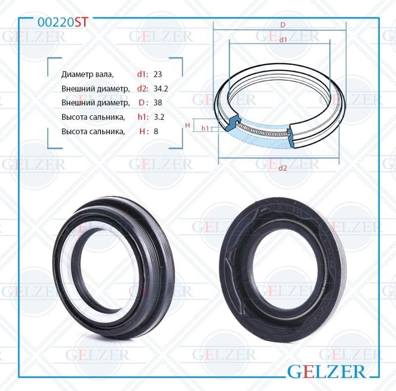 

Сальник рулевой рейки GELZER 23*34.2/38*3.2/8 (6V2) 00220ST, 00220ST