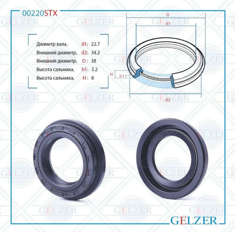 

Сальник рулевой рейки GELZER 22.7*34.2/38*3.2/8 (6V2) 00220STX, 00220STX