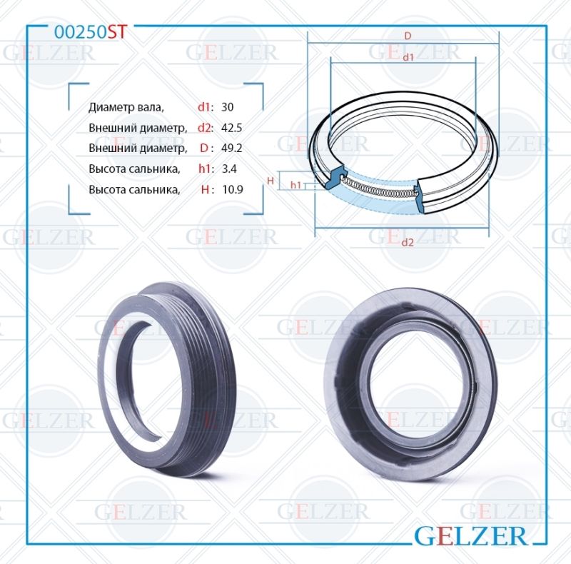 

Сальник рулевой рейки GELZER 30*42.5/49.2*3.4/10.9 (6V2) 00250ST, 00250ST