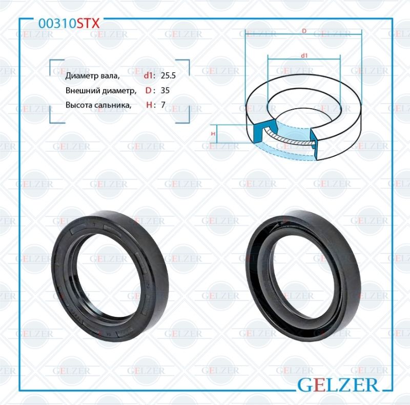 

Сальник рулевой рейки GELZER 25.5*35*7 (0M) 00310STX, 00310STX