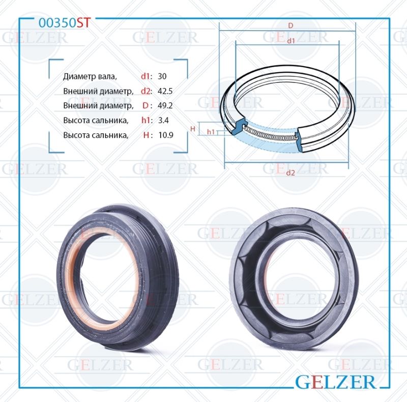 

Сальник рулевой рейки GELZER 30*42.5/49.2*3.4/10.9 (6V2) 00350ST, 00350ST