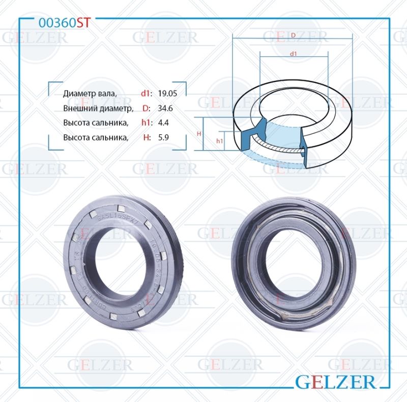 

Сальник рулевой рейки GELZER 19.05*34.6*4.4/5.9 (1PM) 00360ST, 00360ST