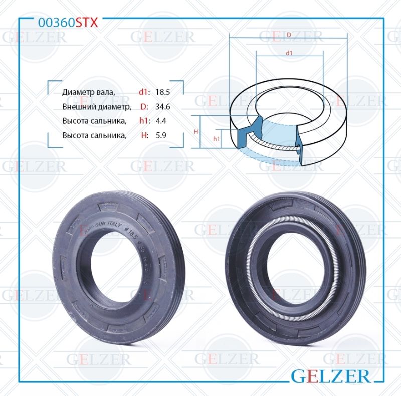 

Сальник рулевой рейки GELZER 18.5*34.6*4.4/5.9 (1PM) 00360STX, 00360STX