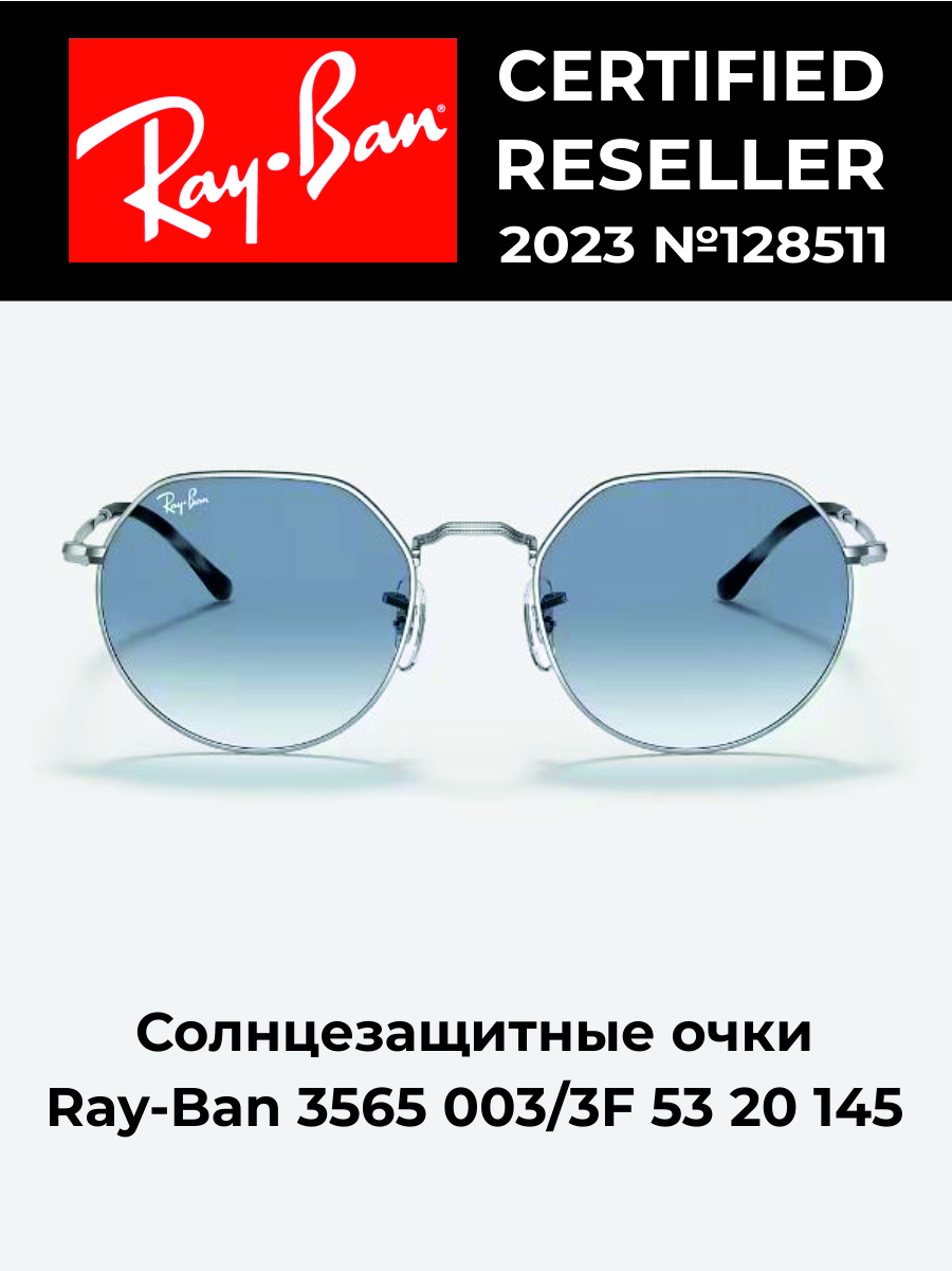 Солнцезащитные очки унисекс Ray-Ban 3565 голубые
