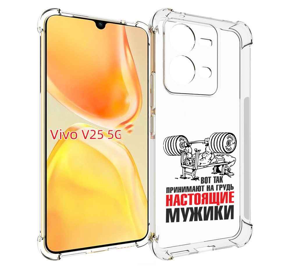

Чехол MyPads бодибилдинг для мужиков для Vivo V25 5G / V25e, Прозрачный, Tocco