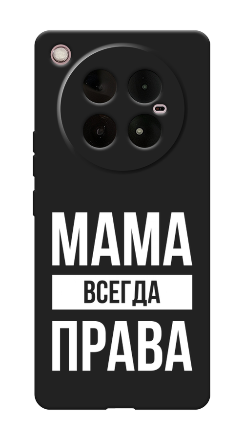 

Чехол Awog на Infinix Zero 40 4G "Мама права", Серый;прозрачный;белый, 3106352-1