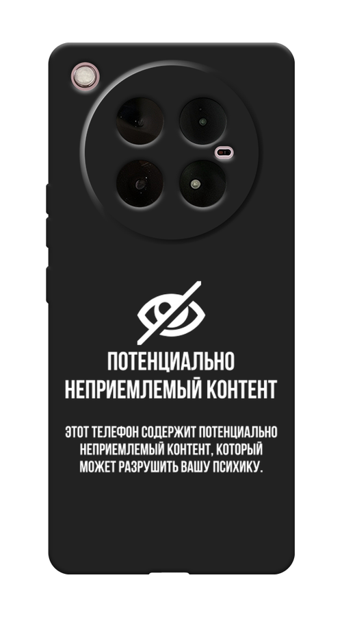 

Чехол Awog на Infinix Zero 40 4G "Неприемлемый контент", Белый;серый;серебристый, 3106352-1