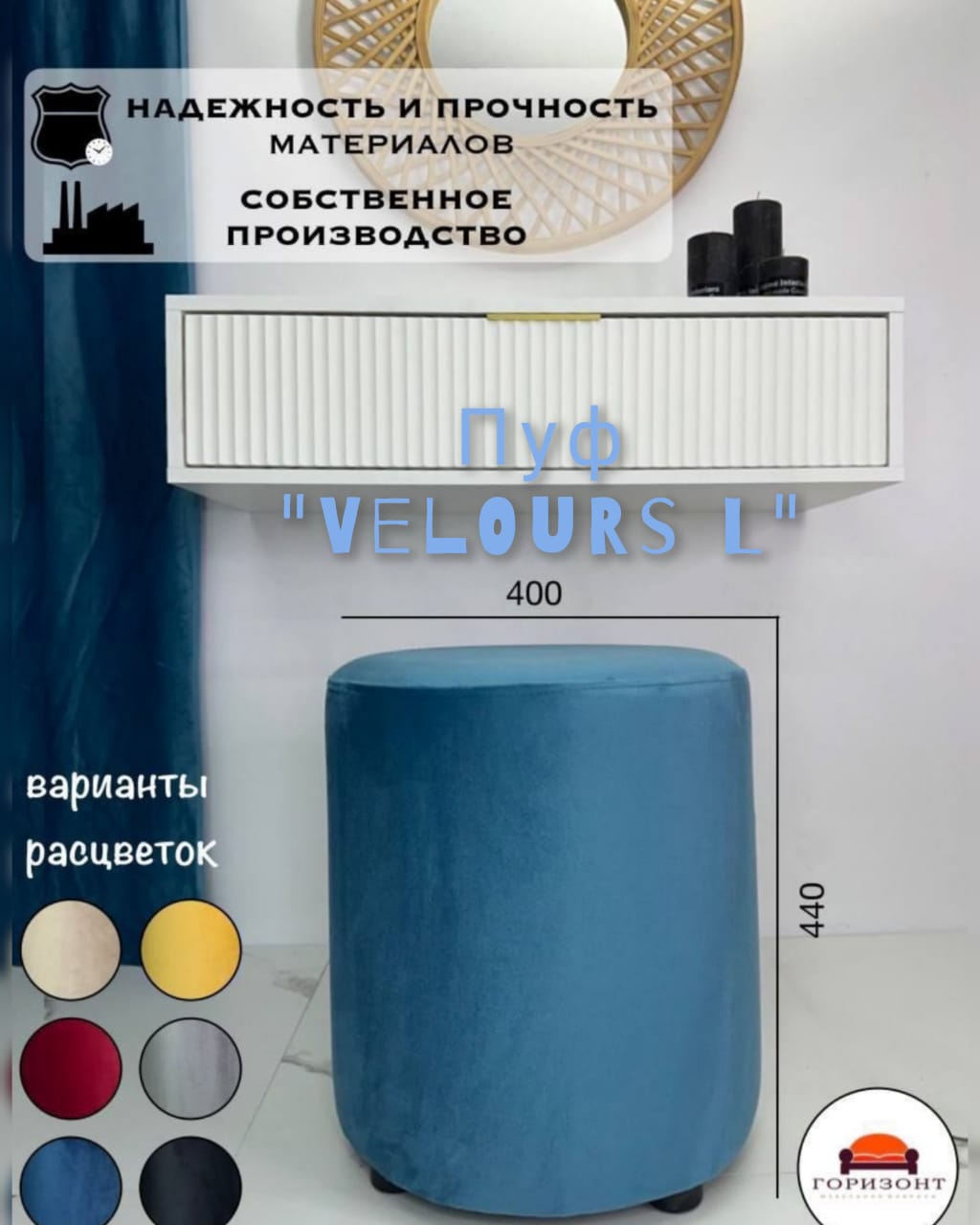 Пуф круглый Горизонт Velours L голубой, 40х40х44