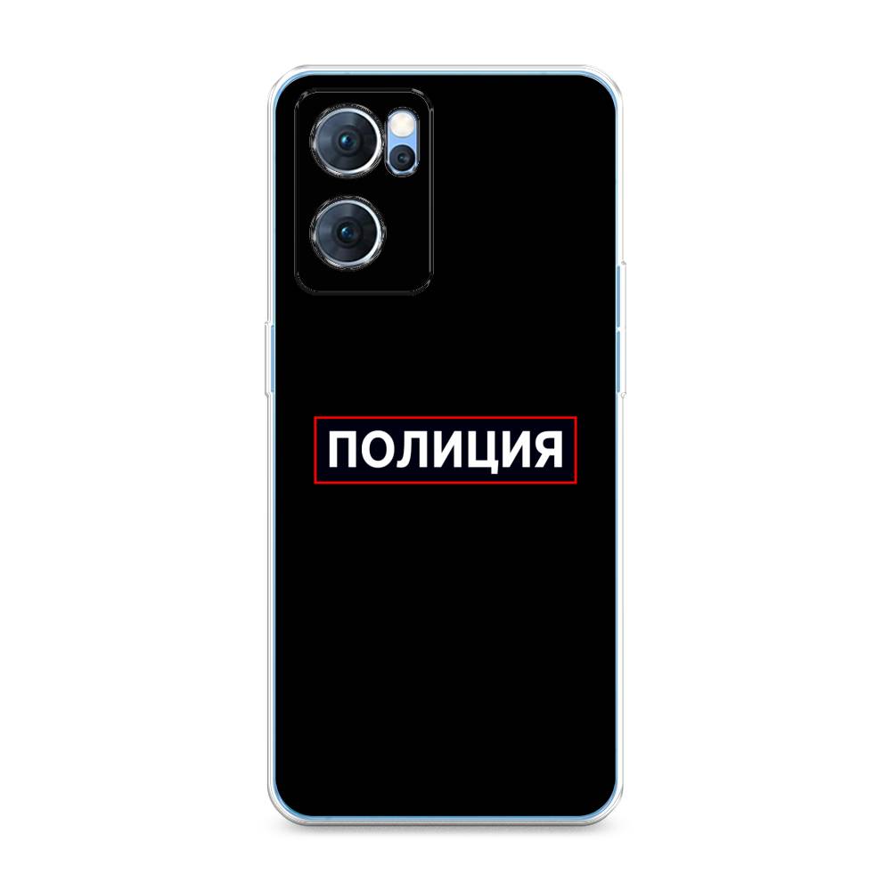 

Чехол Awog на Oppo Reno 7 5G "Police logo", Разноцветный, 258150-5