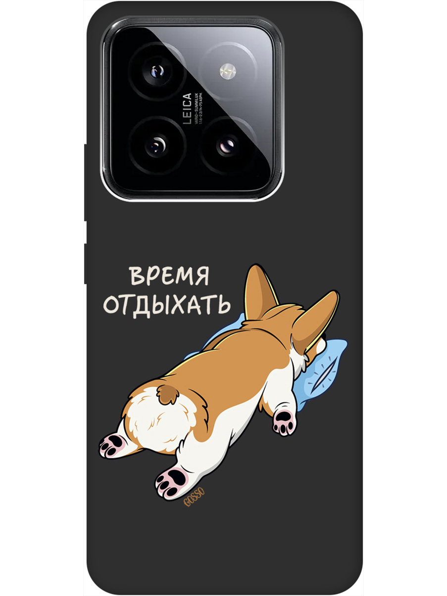 

Силиконовый чехол на Xiaomi 14 Pro с рисунком "Relax for corgi" Soft Touch черный, Черный;белый;коричневый, 20012091