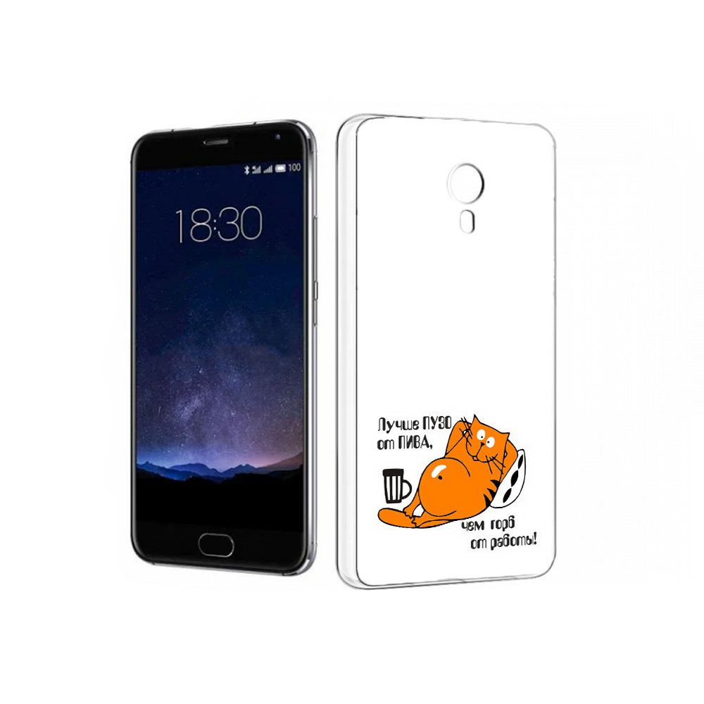 

Чехол MyPads Tocco для Meizu Pro 5 лучше пузо (PT18126.86.449), Прозрачный, Tocco