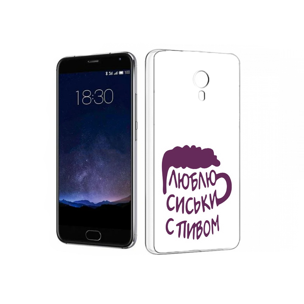 

Чехол MyPads Tocco для Meizu Pro 5 люблю пить кружка (PT18126.86.453), Прозрачный, Tocco