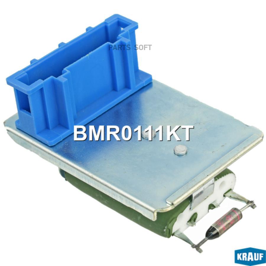 

Резистор Печки Krauf bmr0111kt