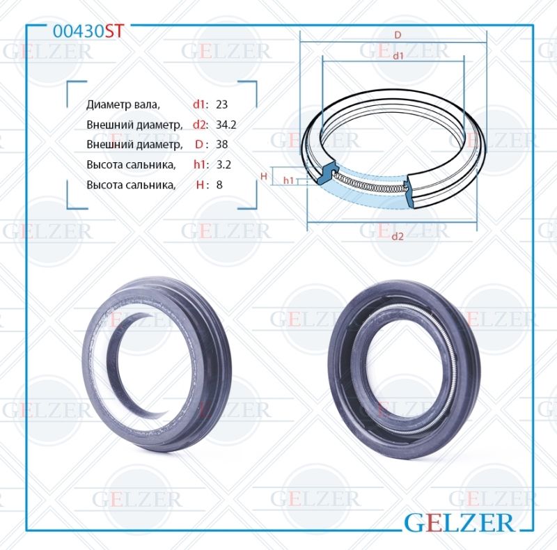 

Сальник рулевой рейки GELZER 23*34.2/38*3.2/8 (6V2) 00430ST, 00430ST