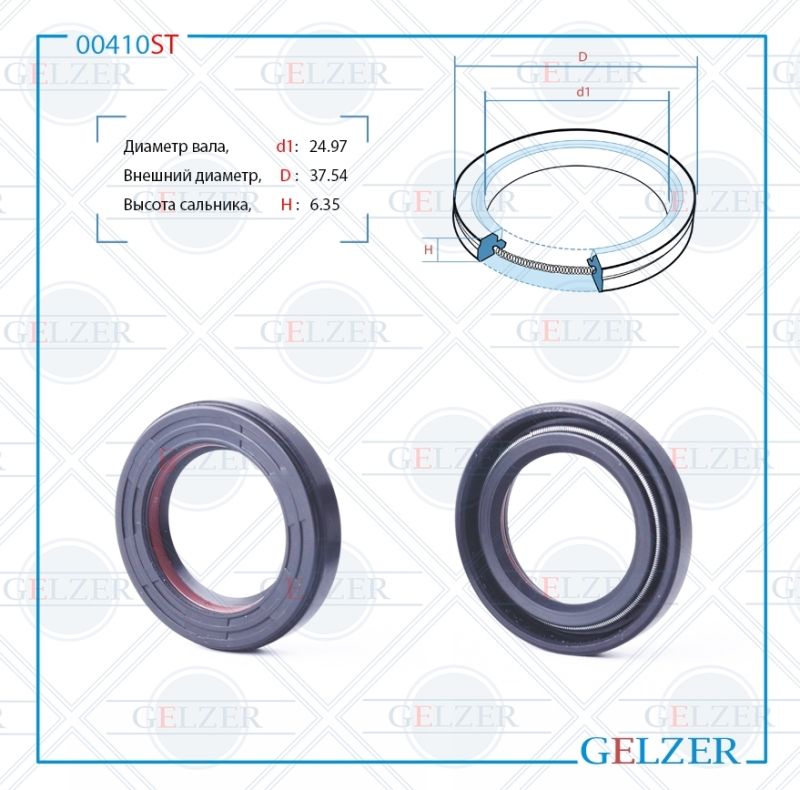 

Сальник рулевой рейки GELZER 24.97*37.54*6.35 (7V2) 00460ST, 00460ST