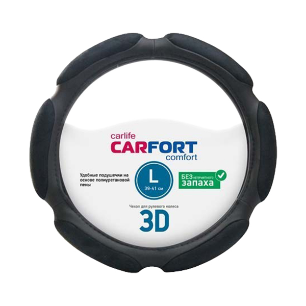Оплетка Руля -L- Carfort 3d, 6 Подушек, Черная Спонж CARFORT арт. CS3153
