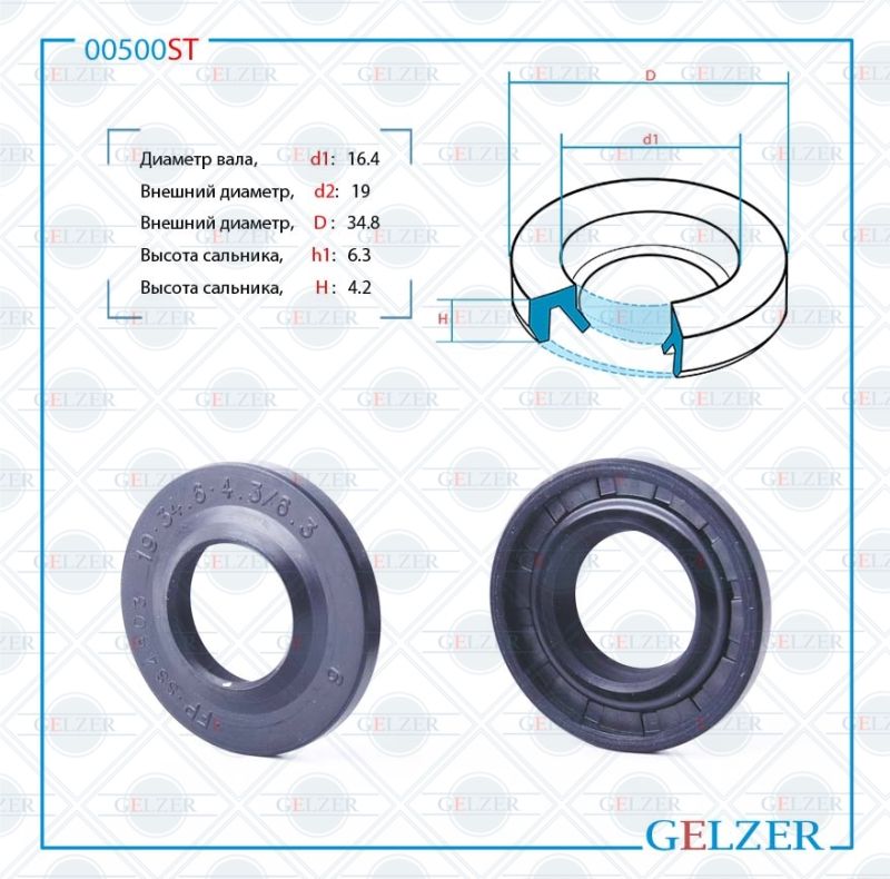 

Сальник рулевой рейки GELZER 16.4 19/34.8 6.3/4.2 (2P) 00500ST, 00500ST