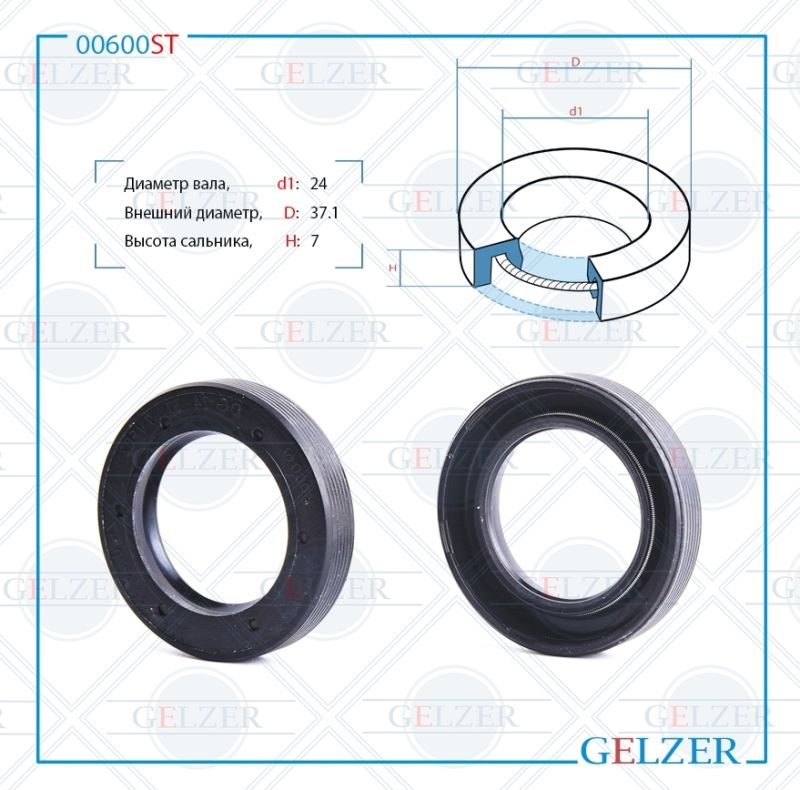 

Сальник рулевой рейки GELZER 24*37.1*7 (0M) 00600ST, 00600ST