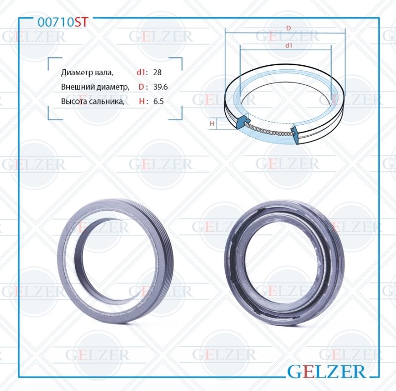 

Сальник рулевой рейки GELZER 28*39.6*6.5 (7V2) 00710ST, 00710ST