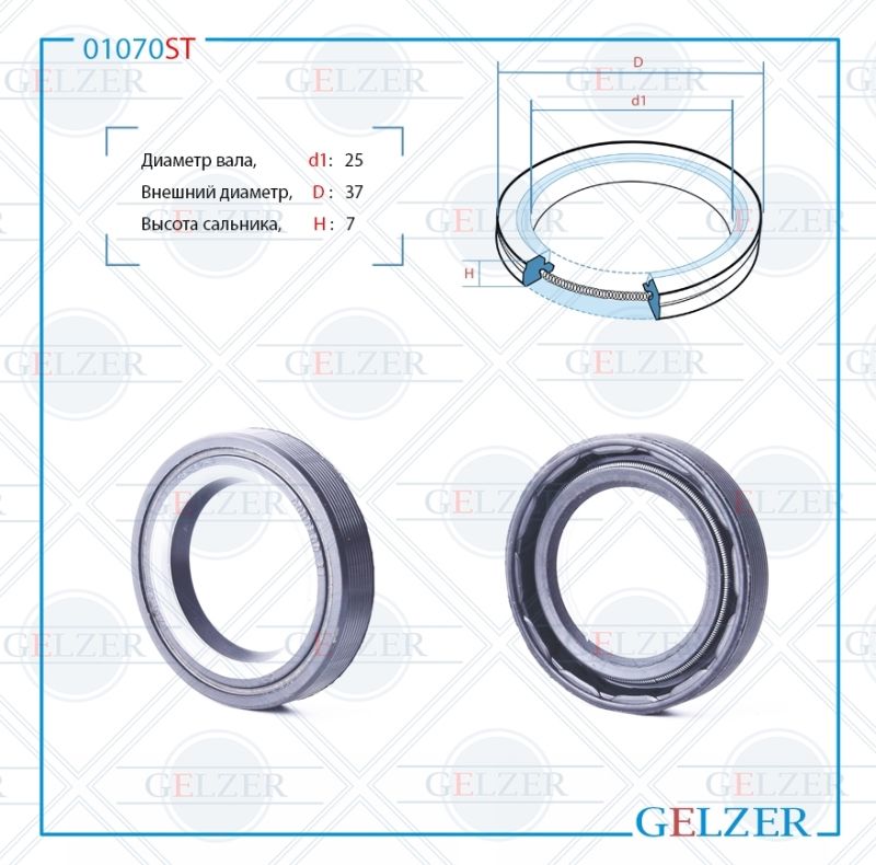 

Сальник рулевой рейки GELZER 25*37*7 (7V2) 01070ST, 01070ST