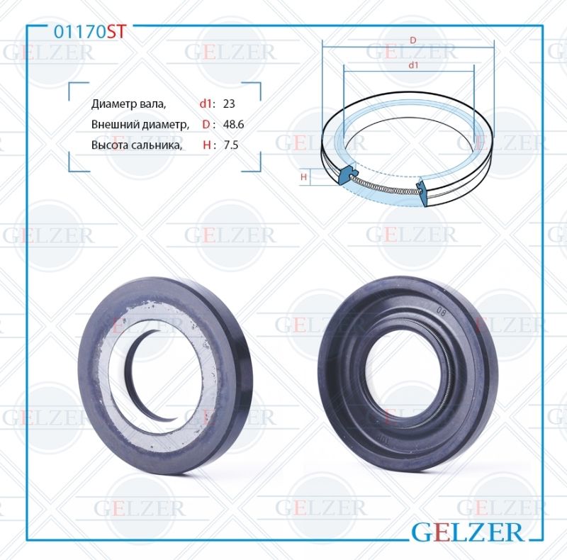 

Сальник рулевой рейки GELZER 23*48.6*7.5 (7V2) 01170ST, 01170ST