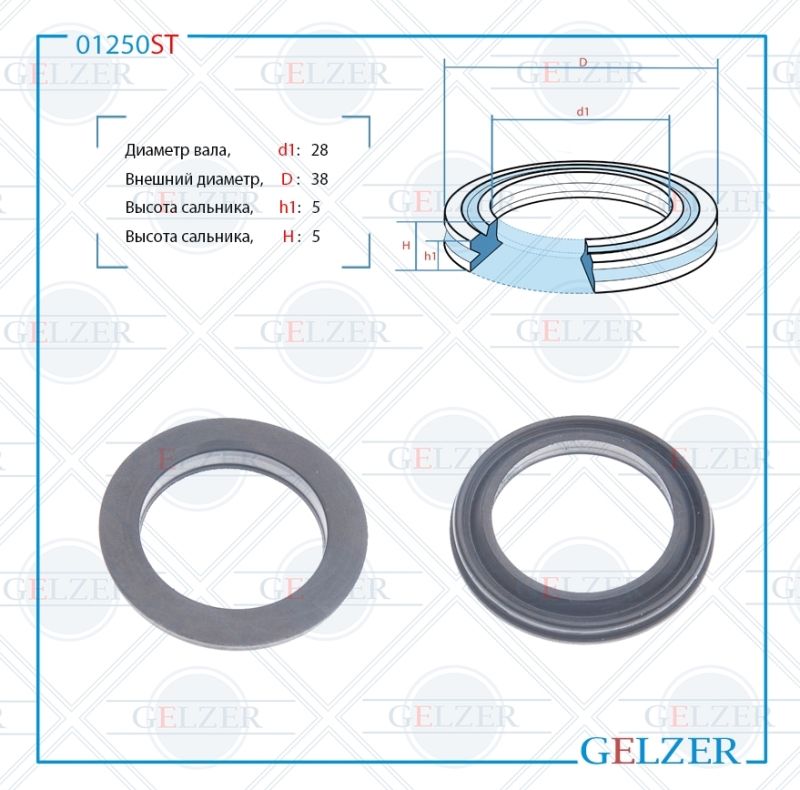 

Сальник рулевой рейки GELZER 28*38*5 (12) 01250ST, 01250ST