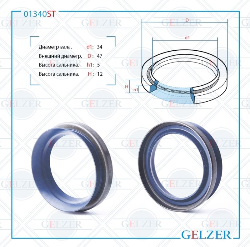 

Сальник рулевой рейки GELZER 34*47*5/12 (4A) 01340ST, 01340ST