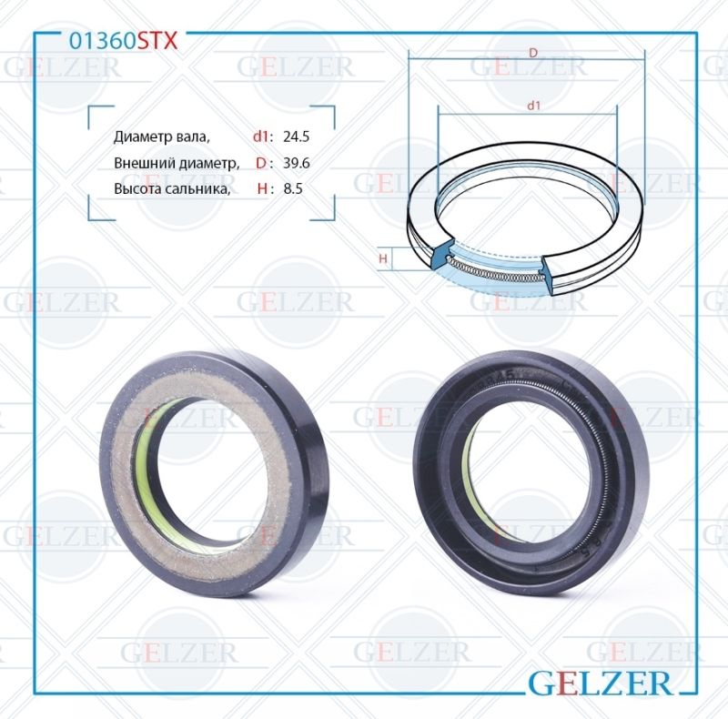 

Сальник рулевой рейки GELZER 24.5*39.6*8.5(7V1) 01360STX, 01360STX