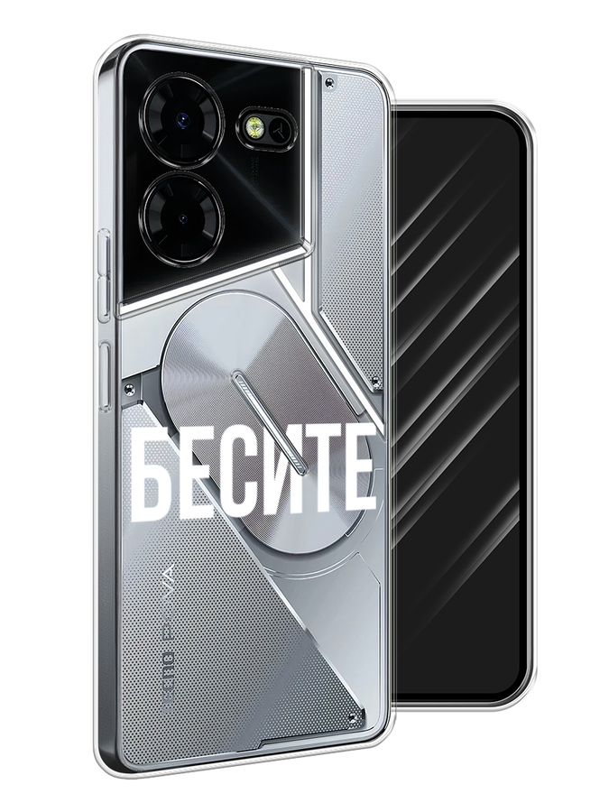 

Чехол Awog на Tecno Pova 5 Pro 5G "Бесите", Прозрачный;бежевый;белый, 304550-1