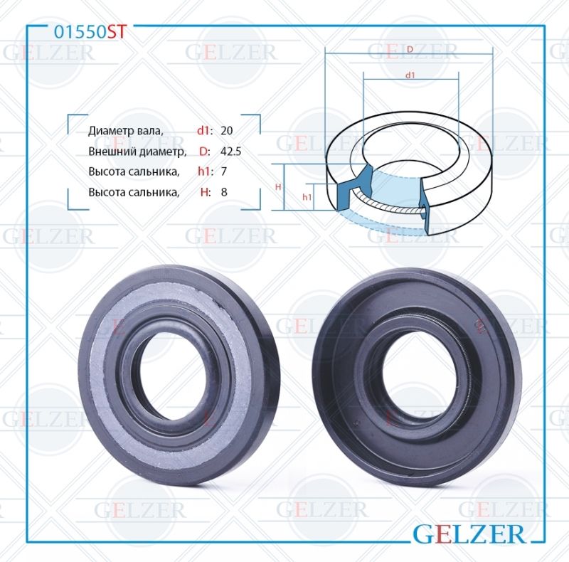 

Сальник рулевой рейки GELZER 20*42.5*7/8 (1PM) 01550ST, 01550ST