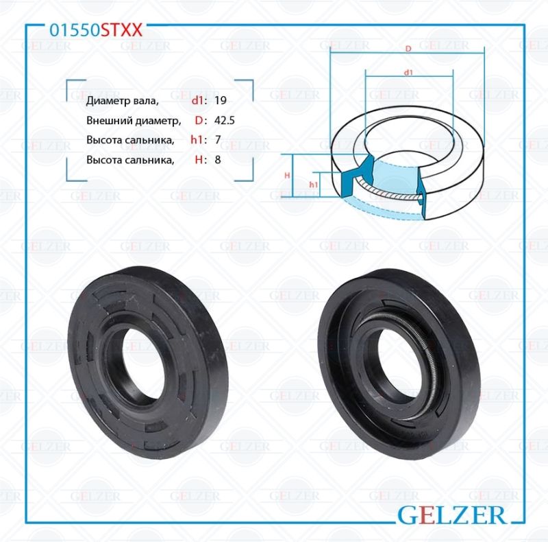 

Сальник рулевой рейки GELZER 19*42.5*7/8 (1PM) 01550STXX, 01550STXX