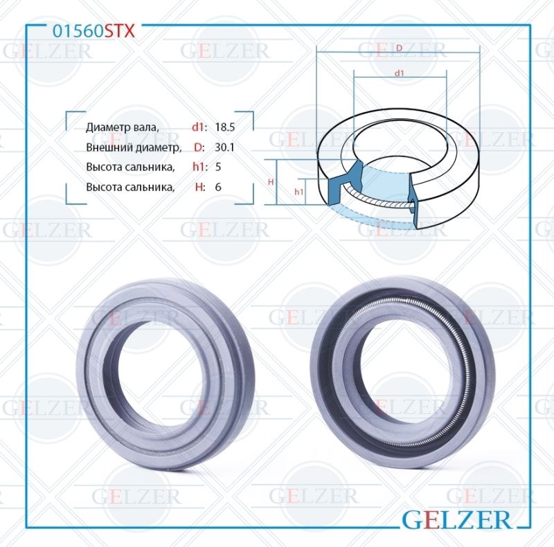 

Сальник рулевой рейки GELZER 18,5*30,10*5/6 (1PM) 01560STX, 01560STX