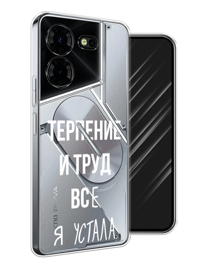 

Чехол Awog на Tecno Pova 5 Pro 5G "Все я устала", Белый;серый;прозрачный, 304550-1