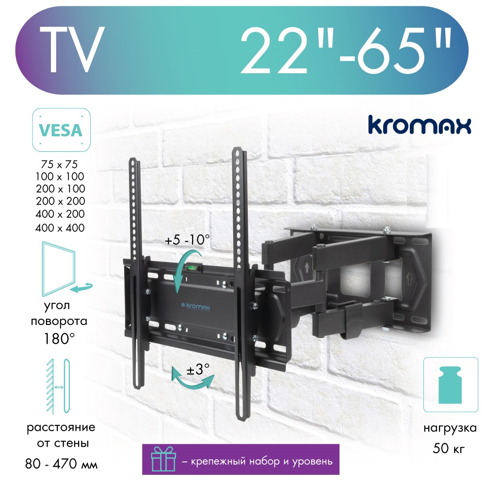 Кронштейн для телевизора настенный наклонно-поворотный Kromax PIXIS-L-2 22