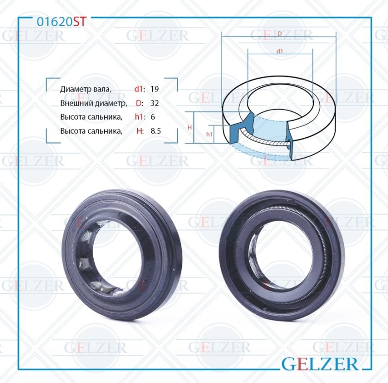 

Сальник рулевой рейки GELZER 19*32*6/8.5 (1PM) 01620ST, 01620ST