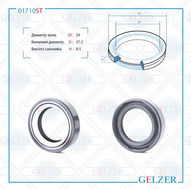 

Сальник рулевой рейки GELZER 24*37.2*8.5 (7V2) 01710ST, 01710ST