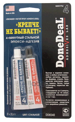 Клей Эпоксидный Done Deal 2-Комп. Стальной 2x28,4гр. DoneDeal арт. DD6540