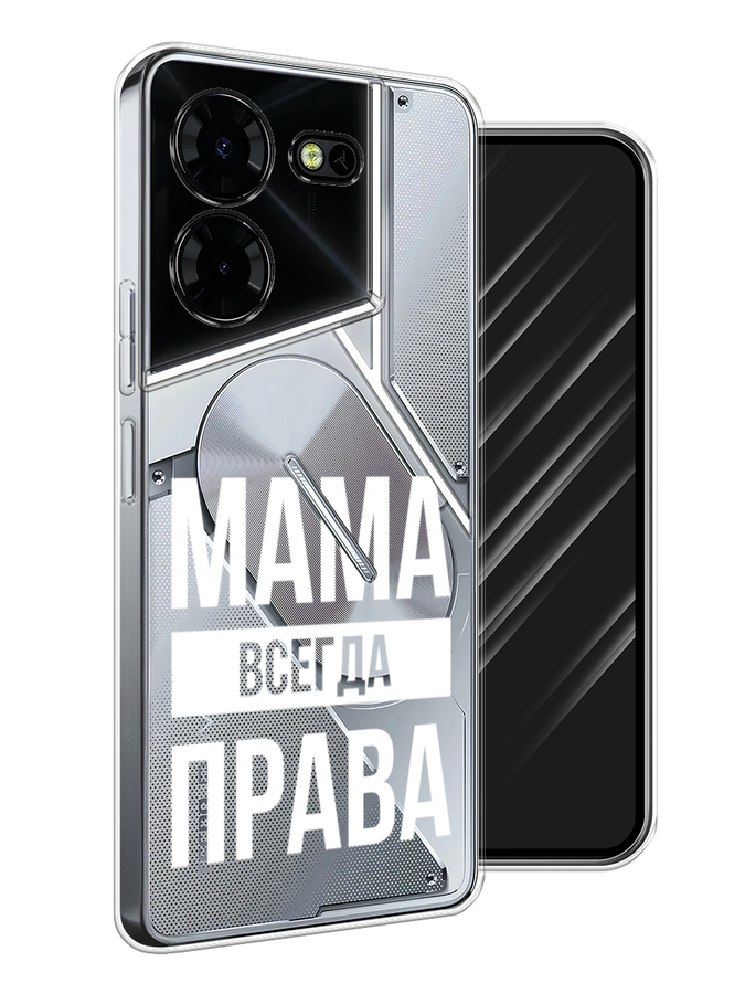 

Чехол Awog на Tecno Pova 5 Pro 5G "Мама права", Серый;прозрачный;белый, 304550-1