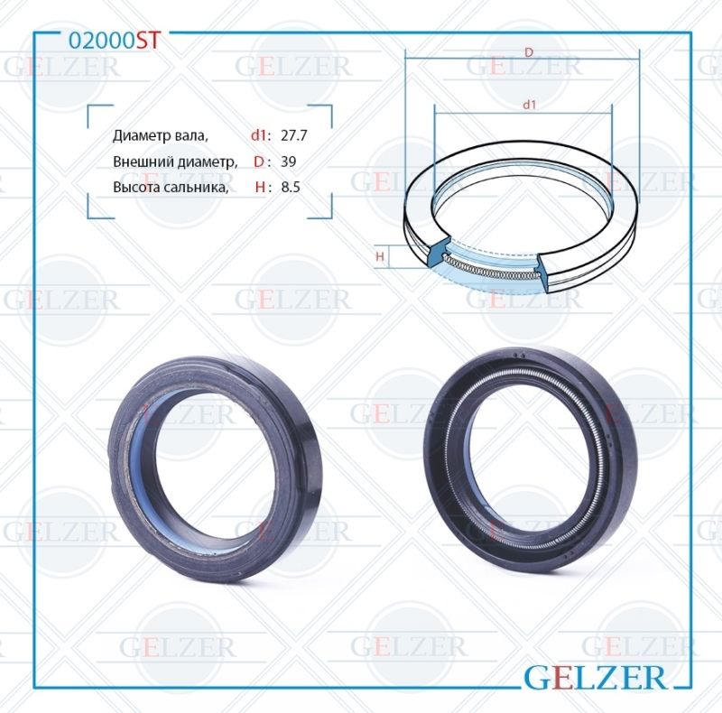 

Сальник рулевой рейки GELZER 27.7*39*8.5 (7V1) 02000ST, 02000ST