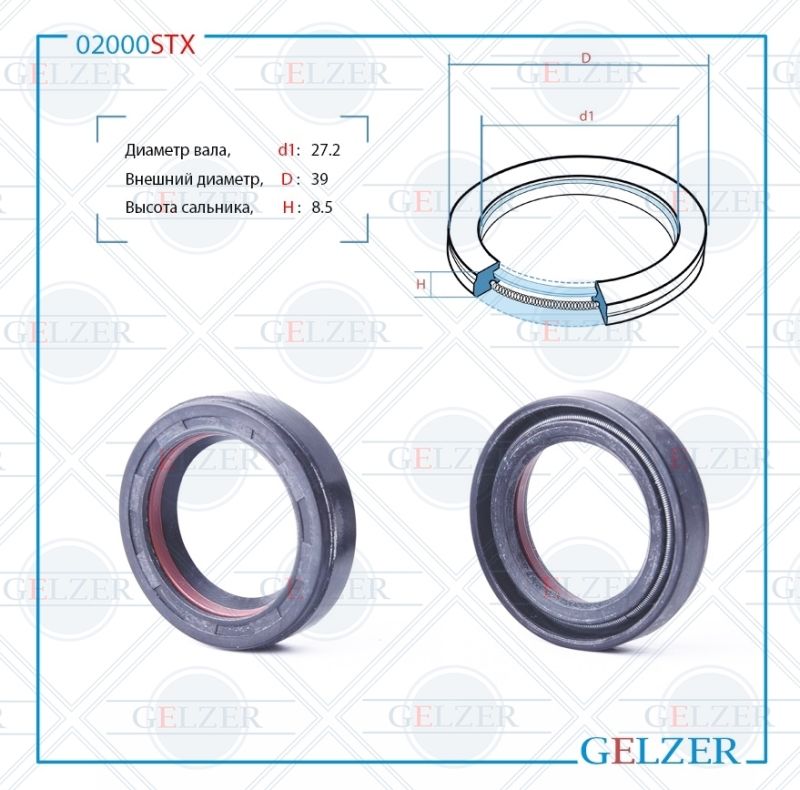 

Сальник рулевой рейки GELZER 27.2*39*8.5 (7V1) 02000STX, 02000STX