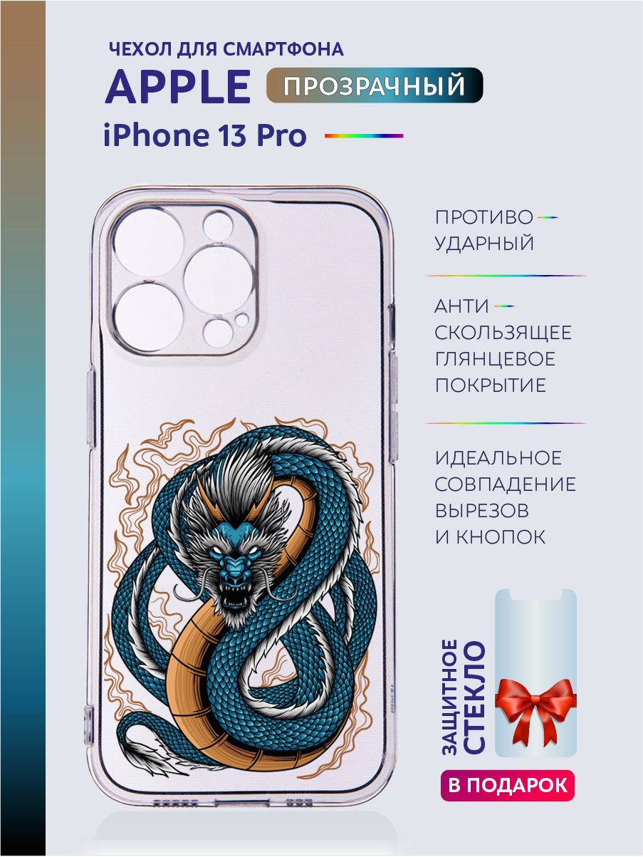 

Чехол на iPhone 13 Pro новогодний с рисунком, Белый;голубой;желтый;прозрачный;серый;синий;черный, Apple iPhone 13 Pro