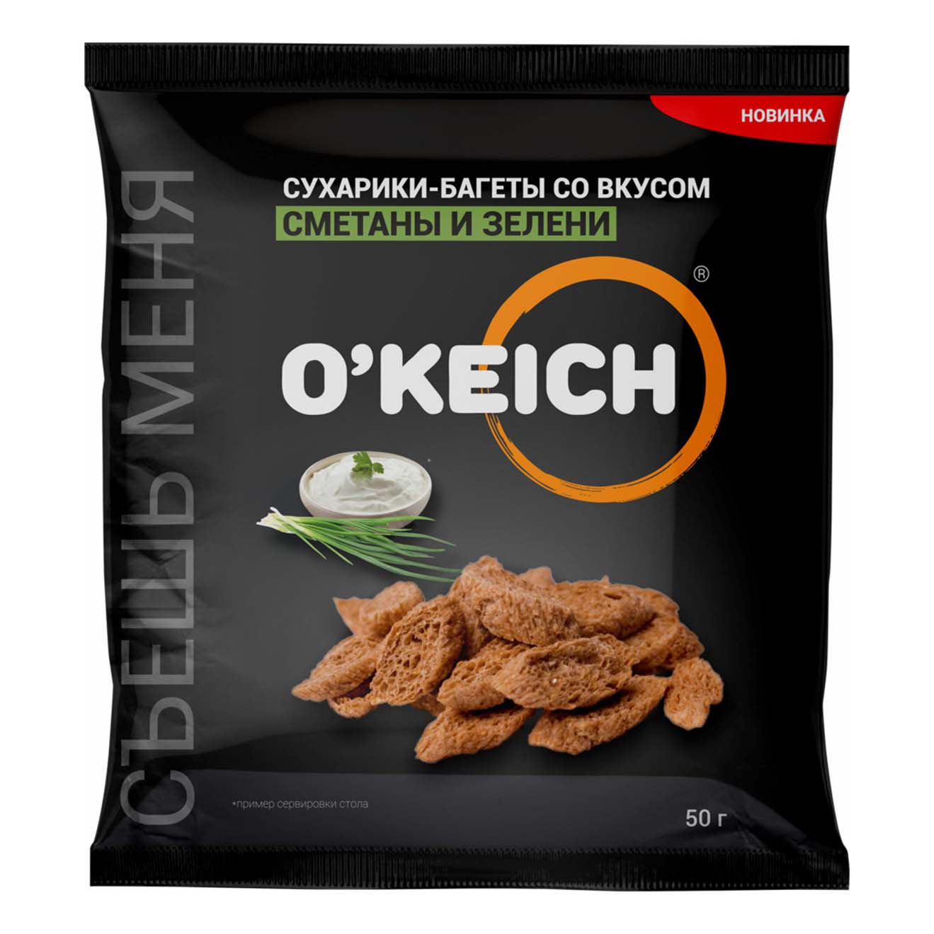 Сухарики O'Keich со вкусом сметаны и зелени 50 г