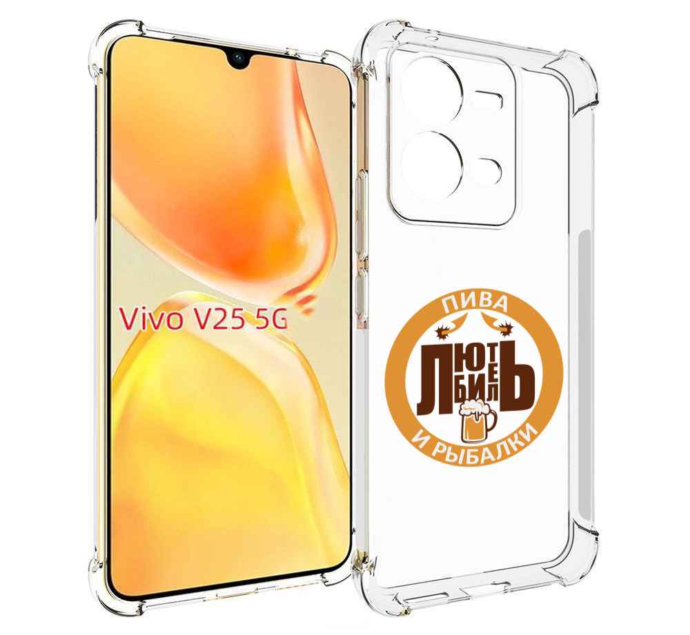 

Чехол MyPads любитель-рыбалки мужской для Vivo V25 5G / V25e, Прозрачный, Tocco