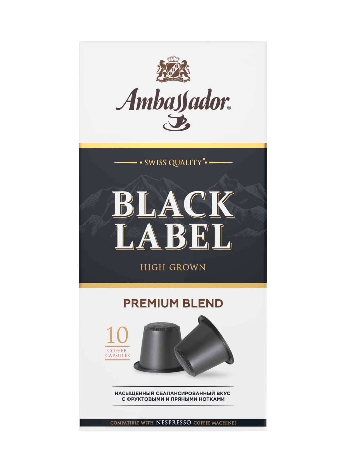 Кофе в капсулах Ambassador Black Label, 10 шт по 5 г