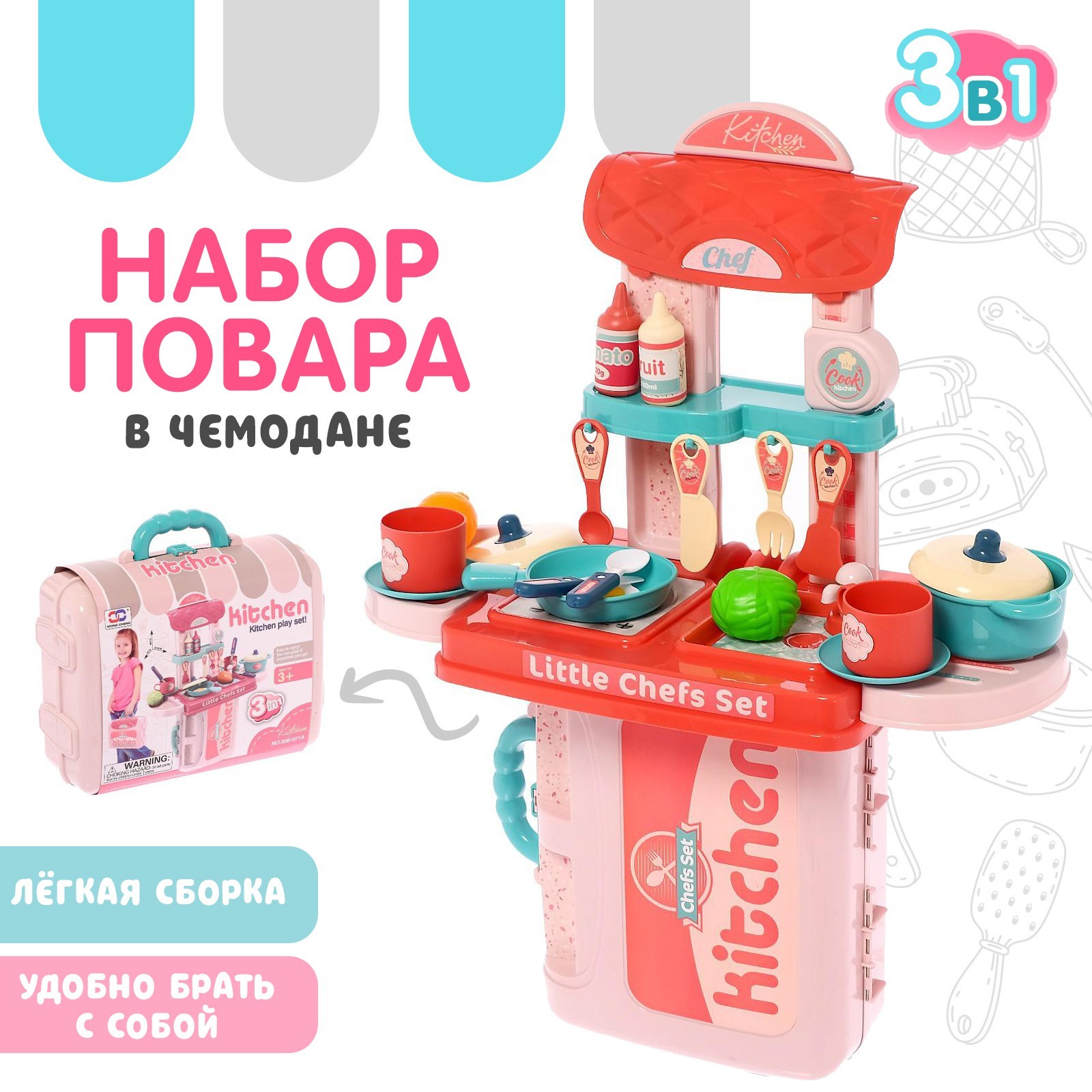 

Игровой набор Кухня в чемодане, Красный;розовый