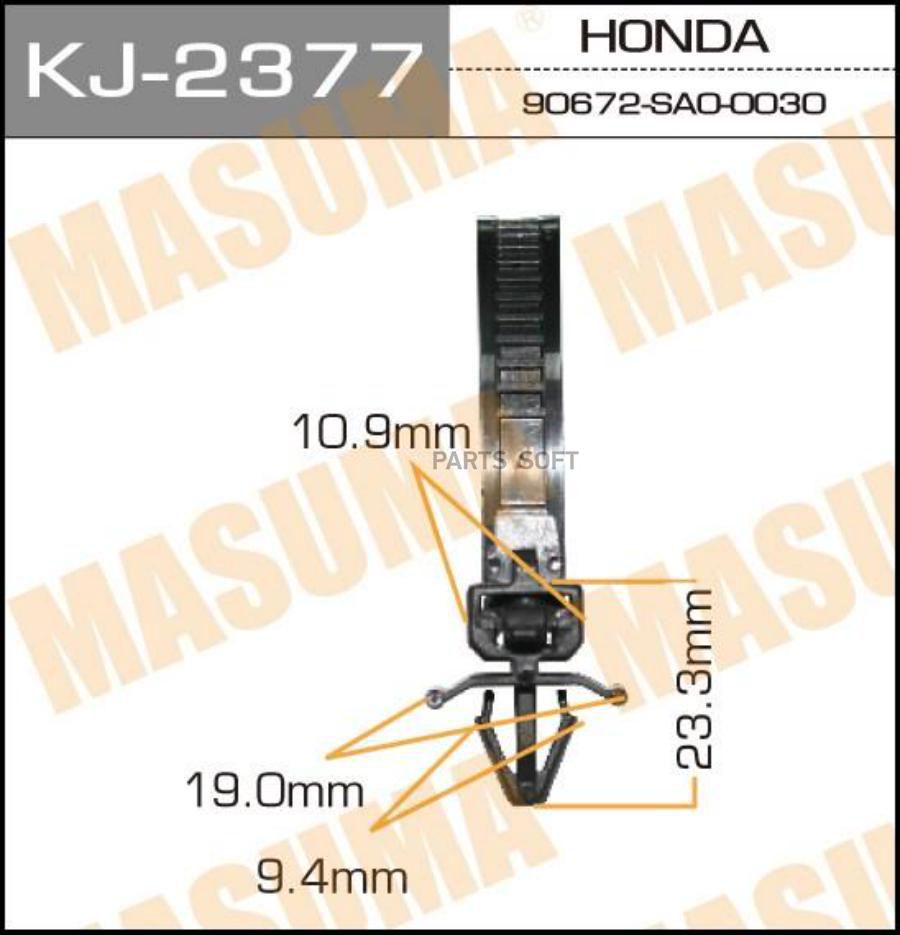 

Клипса Автомобильная MASUMA KJ2377