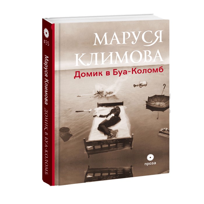 

Домик в Буа-Коломб