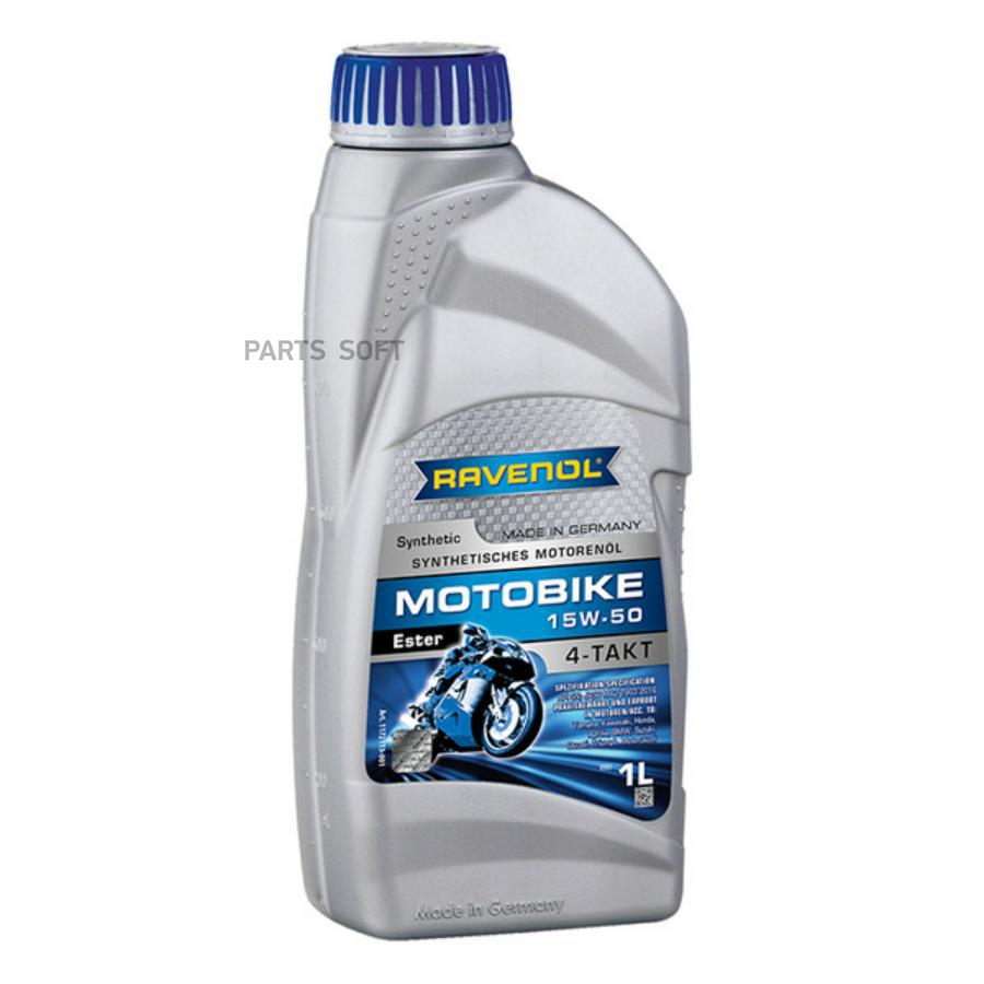 

Моторное масло Ravenol синтетическое Motobike 4-T Ester Sae 15W50 1л