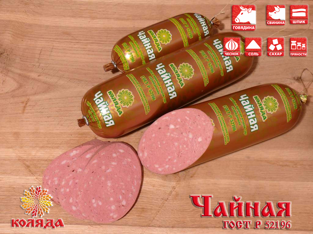 

Колбаса СПК Коляда Чайная вареная ~480 г